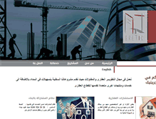 Tablet Screenshot of gretic.com